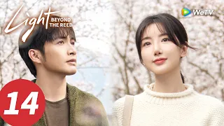 المسلسل الصيني نور وراء القصب الحلقة 14 Light Beyond The Reed WeTV 