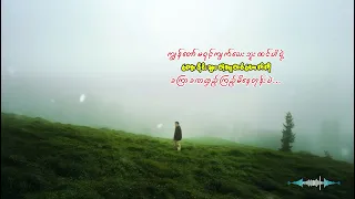 "ချစ်၍မဆက်သွယ်ခဲ့သလို ပျော်စေချင်၍လည်း စာမပို့ခဲ့ပါဘူး 😌😌😌 "
