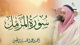 أرح روحك بهذه التلاوة التفسيرية لسورة المزمل  أرح روحك بهذه التلاوة التفسيرية لسورة المزمل