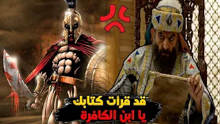 أعظم   رسائل من قادة المسلمين الى أعدائهم    ن صرنا بالر عب   دندنها