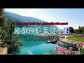 許冠傑 - 紙船 (永恆金曲卡拉OK) Karaoke Hit