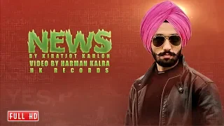 News (Full Song) Kiratjot Kahlon | Latest Punjabi Song 2018 | HK Records