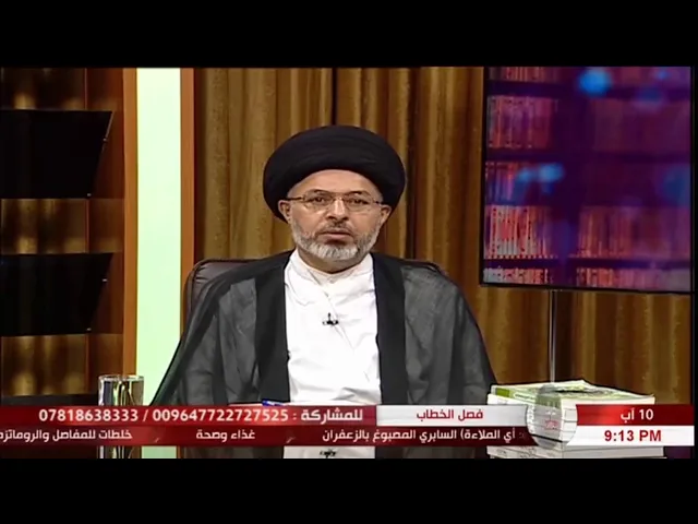 ⁣السيد خضير المدني _ فصل الخطاب 10 \ 8 \ 2018