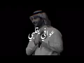 ماجد المهندس عوافي ياقلبي تعبت حصريًا جلسات وناسه (2018) التعديل المميز 🔥