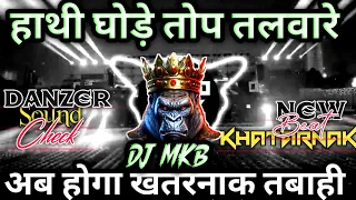 hathi ghoda top talvare dj 2025 sound check dj hard comptition song khatarnak dn production