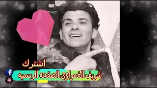 الغمرواي علي قديمة 