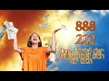 Download Lagu Fülle Portal! ❣️888 und 222 ❣️Sei achtsam, jemand möchte dich stoppen