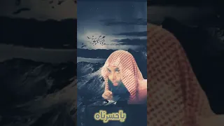 واحسرتاه خالد الراشد حالات واتس اب انستغرام 