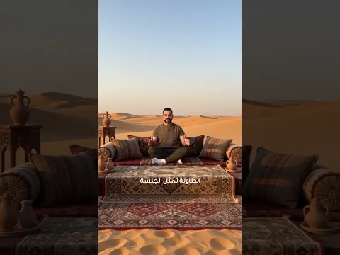 طاولة يابا ارزاز الارضية صارت جاهزة! شنو رايكم بيها؟ 🔴