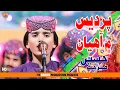 Download Lagu Pardes Me Aahyan Man - Haseen Mirjat - Album 110 - Hit Song 2025 - Haseen Production Official