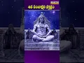 Download Lagu Shiva Panchakshara Stotram | Nagendra Haraya Trilochanaya | Lord Shiva Stotram | Shiva songs | siva