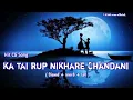 Download Lagu ka tai rup nikhare cg song || Nitin Dube , Champa Nishad || Cg lofi song
