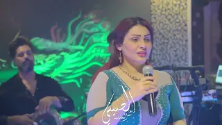 شيماء البصري موال واغنية مضيعة الولف حفلات عراقية 