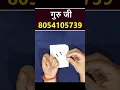 Download Lagu 5 लौंग से करे दुश्मन का सर्वनाश ! 100% Results ! Dushman ka sarvnash karne ka saral upay