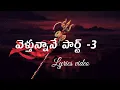 Download Lagu Veluthunnane part-3 love failure song lyrics video