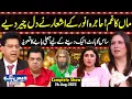 Download Lagu Daisbook with Junaid Saleem | Hajra Anwar Emotional Poetry💔| Naseem Vicky | Suhana | GNN