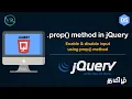 prop method in jQuery in Tamil