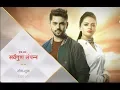Download Lagu Ek Bharm  Sarvagun Sampanna - Upcoming Episode - 6 August 2019