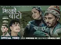 Download Lagu Bhirko Bato - Krishna Kc  - Lekhraj Giri - Govinda Acharya - Yashu Bhattarai - New Nepali Song 2081