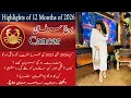 Cancer Yearly Horoscope 2026 | Samiah khan Lounge | New Year 2026 | Horoscope 2026 |