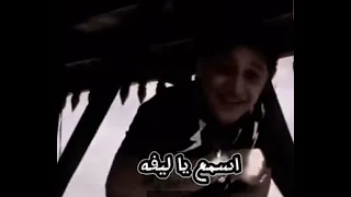 اسمع ياليفه  دندنها