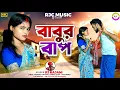 Download Lagu Babur Bap New Purulia Song 2025 || #Rajani_Patra || New Karam Song 2025