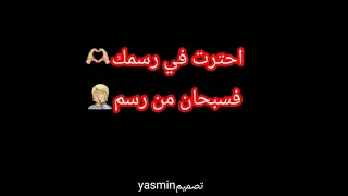 أغاني ايا امراة ياوجهة العاشفين منذ الازل ولم تزل يا عيني  حالات وات تصميم شاشه سوداء كرومات سوداء  دندنها