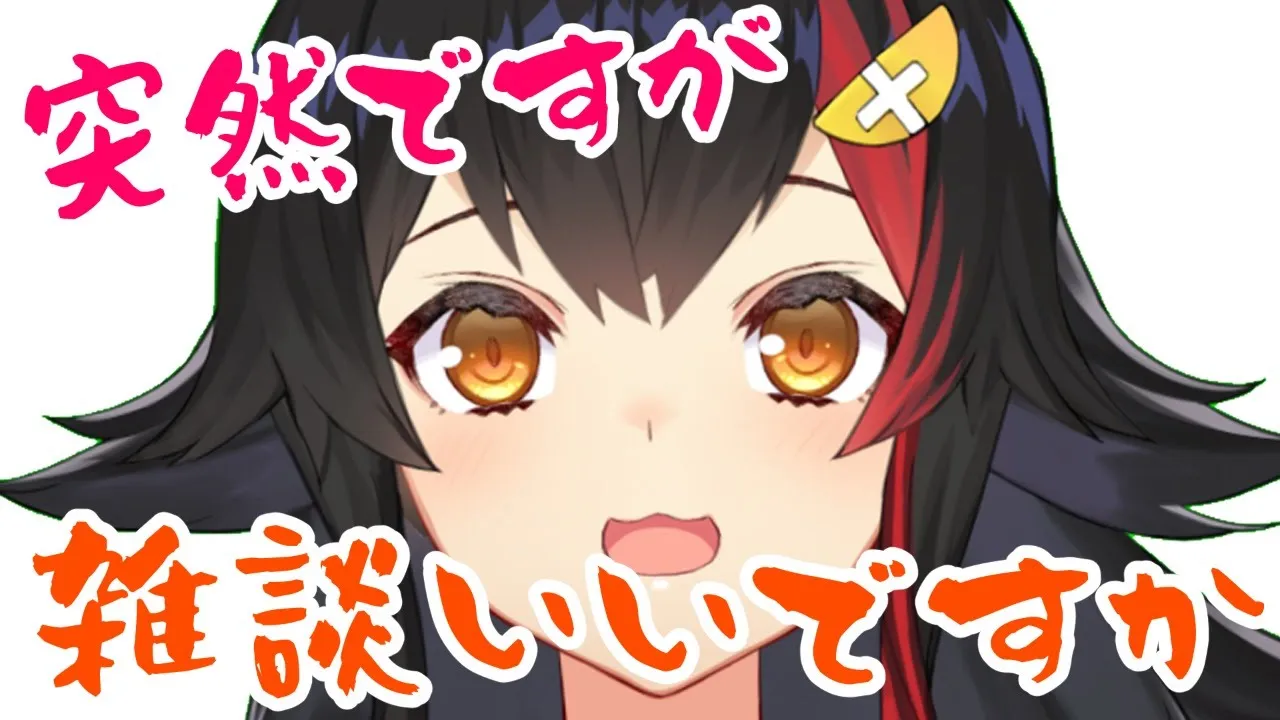 こんな時間にいいですか？深夜のまったり雑談【大神ミオ】