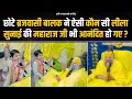 Download Lagu छोटे ब्रजवासी बालक ने ऐसी कौन सी लीला सुनाई की महाराज जी भी आनंदित हो गए ? Bhajan Marg