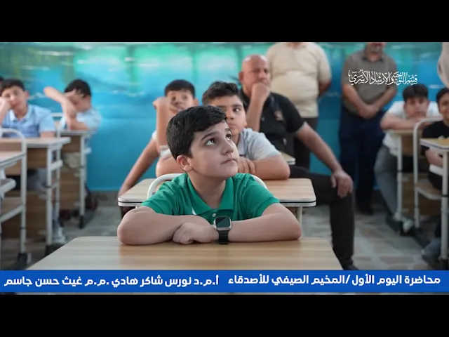 ⁣اليوم الأول من برنامج المخيم الصيفي للأصدقاء أقامه قسم التوجيه والإرشاد مع متوسطة الشهيد أبو المعالي