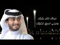 وش عذرك ـ عبدالله ال فروان (حصرياً 2023)/القناه الرسميه