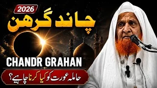 Chand Grahan 2026 | Moon Eclipse | Maulana Makki Al Hijazi | Islamic Group
