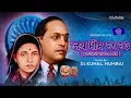 Download Lagu Jay Bhim Mashup :- (Tabla Mix ) 2023 TRENDING SONG Dj Kunal Mumbai