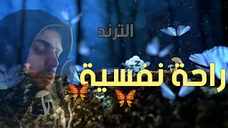 اعتزل عن العالم قليلا بصوت القارئ الترند شريف مصطفى Relax Your Tired Heart A Little  اعتزل عن العالم قليلا بصوت القارئ الترند شريف مصطفى Relax Your Tired Heart A Little
