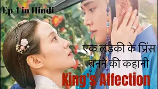 kings affection korean drama episode 4 in hindi kings affection ep 4 korean drama in hindi