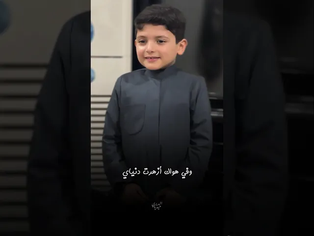 ⁣عفوية عباس وهو يقرأ احد القصائد امام والده ملا قحطان البديري والحظور🥹🤍