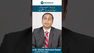 بار بار ہاتھ سن ہونے کی کیا وجوہات ہو سکتی ہیں دندنها
