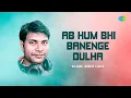 Lagu Ab Hum Bhi Banenge Dulha | Gulshan Jhankar Studio | Hindi Remix Songs | Saregama Open Stage