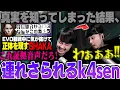 Download Lagu [Chat] k4sen discovers SHAKA's true identity and is taken away by someone [2025/8/24]