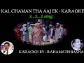 Kal chaman tha aaj ek sehra hua karaoke