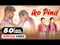 Download Lagu Iko Pind(Official Video)Honey Haibowalia | Gagan Likhari|New Punjabi Song | Gagan likhari first Song
