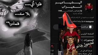 نشرت هناك غوالي  انا لاحب ان اهين احد ولاكن في قانوني من يتعدى حدوده ينتهي وجوده      دندنها