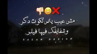 انا مش من عندكو بس واصل عندكو      قاعد اتفرج فقط     اسلام كابونجا   حوده بوده     حالات واتس      دندنها