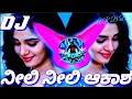 Download Lagu anni Chinni dj no ili nilo Akasha dj song niw song 20201/2022 kannada dj songs Kannada song dj arb