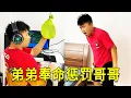 Lagu 倒霉泰哥：哥哥玩了一天电脑，弟弟奉命惩罚哥哥