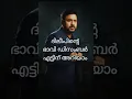 Lagu Dileep's verdict soon