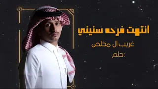 غريب ال مخلص البعد موتي حصريا 2020 