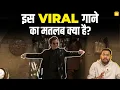 Dhurandhar Viral Arabic Song का मतलब क्या है? | Akshaye Khanna Entry Song | Fa9la Fliperrachi