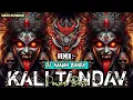 Lagu KALI TANDAV ROADSHOW | HIGH QUALITY SONG | { DJ EDM TRANCE } DJ NAMAN BANDA DJ ROHIT ROY
