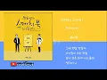 휘인(Whee In) - 봄바람 (유희열의 스케치북 )  [ 가사해석 / Lyrics / 한글번역 ]